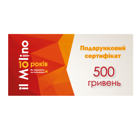 Gift sertificate 500